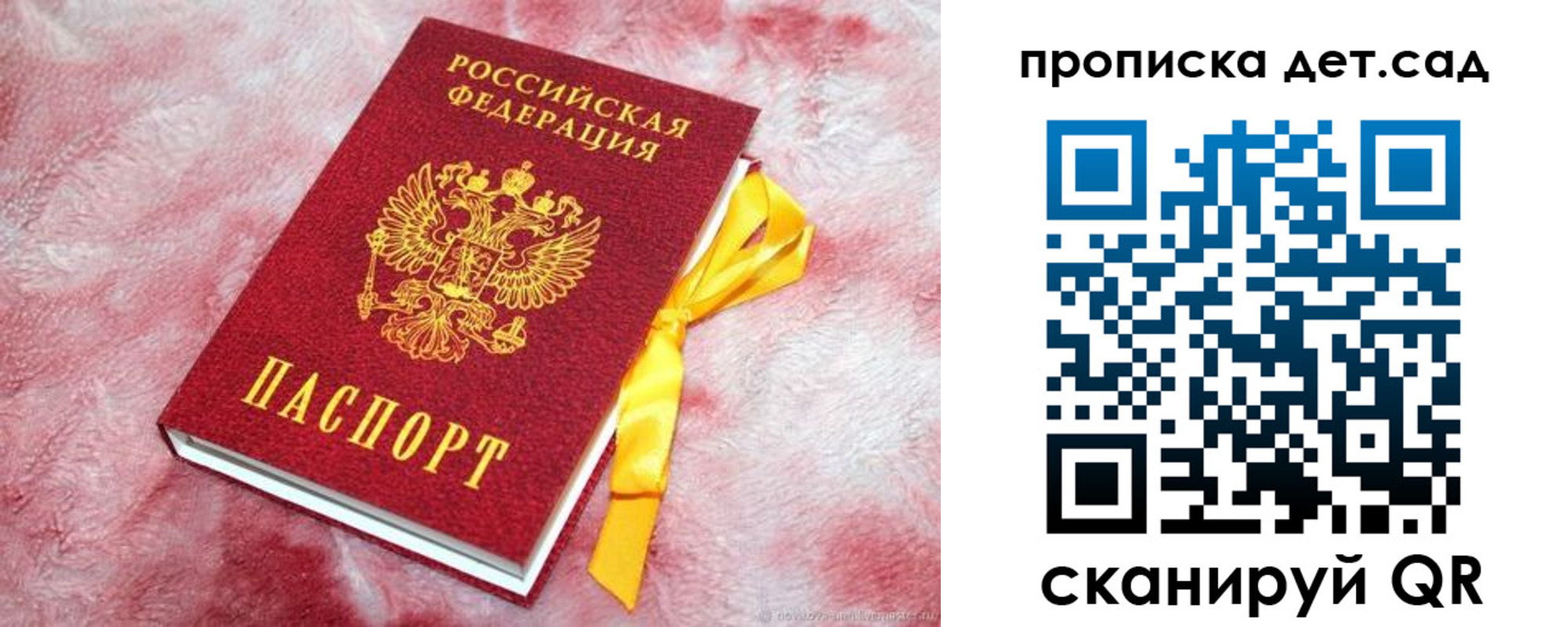 прописка для кредита в Кстово