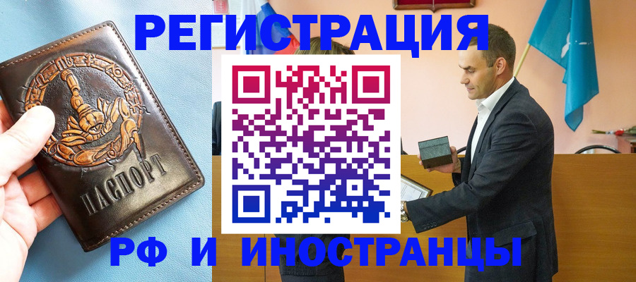 временная регистрация адрес в Кстово