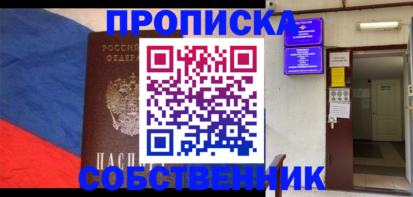 прописка для кредита в Кстово