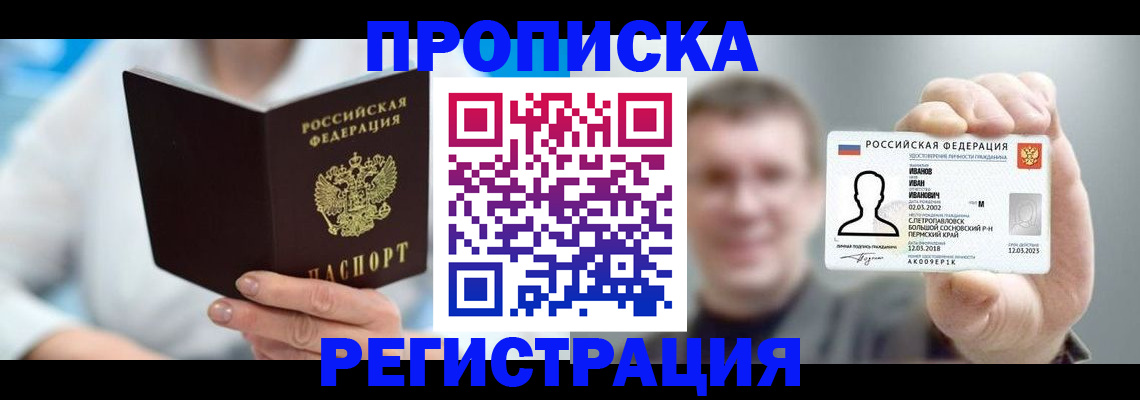 миграционный учет в Кстово