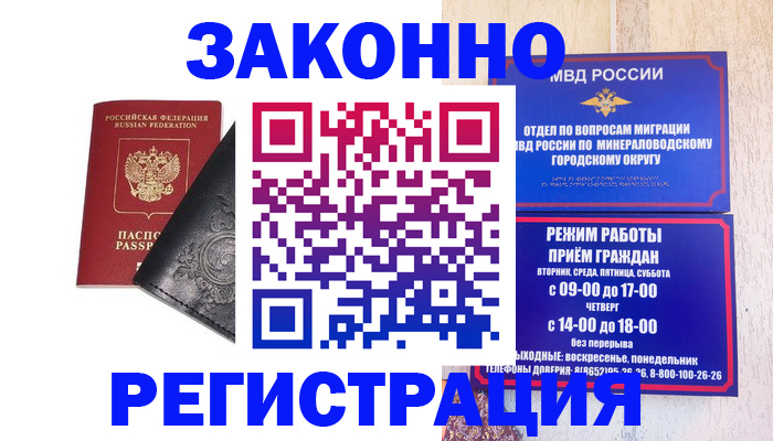 прописка ребенка в Кстово