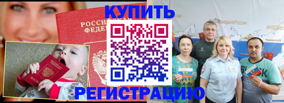 временная регистрация для всех в Кстово